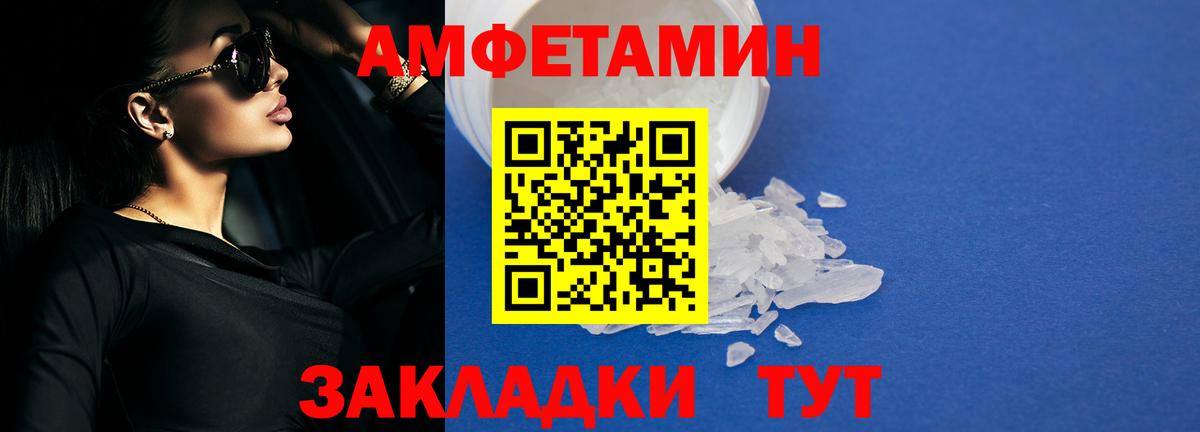 Amphetamine VHQ Снежинск