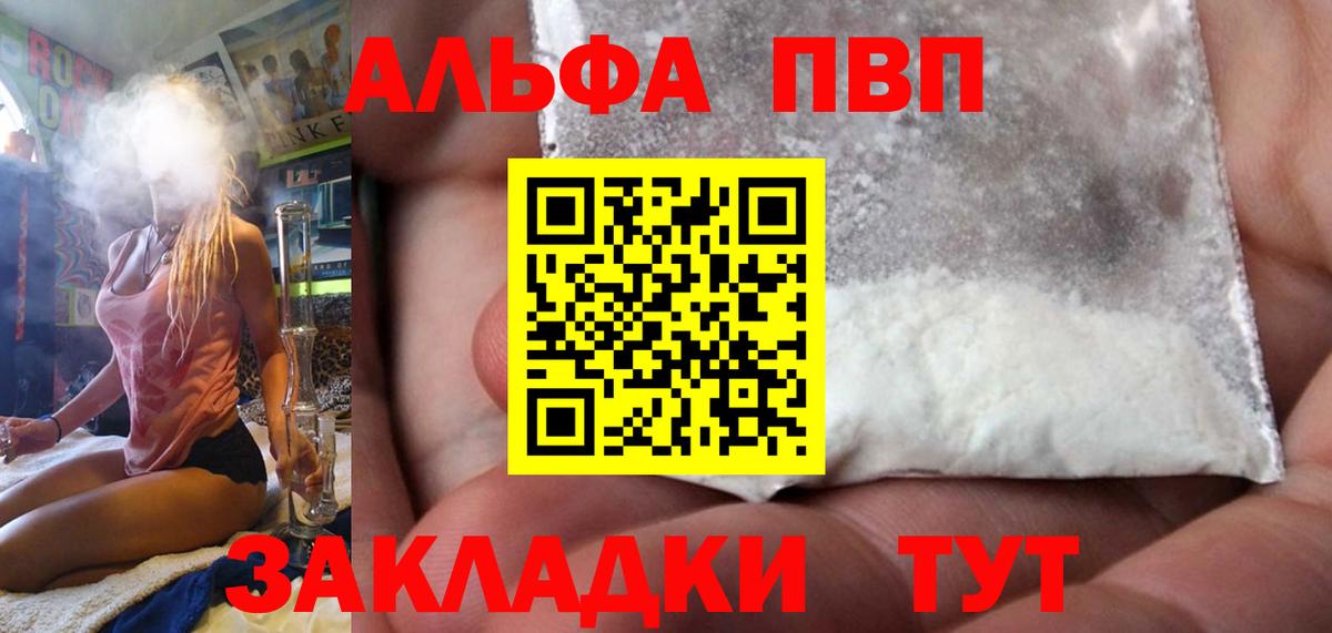 APVP VHQ  Alpha-PVP крисы CK  сколько стоит  Снежинск  Вход с VPN  Alpha-PVP крисы CK 
