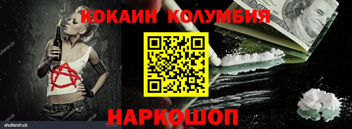 КОКАИН Колумбийский  Вход с VPN  где купить наркотик  Кокаин 97%  Снежинск 