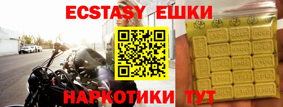 Экстази  Экстази круглые  Вход с VPN  Снежинск  Ecstasy Punisher 