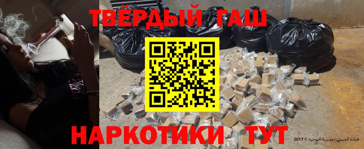 ГАШИШ VHQ  Вход с VPN  Снежинск 