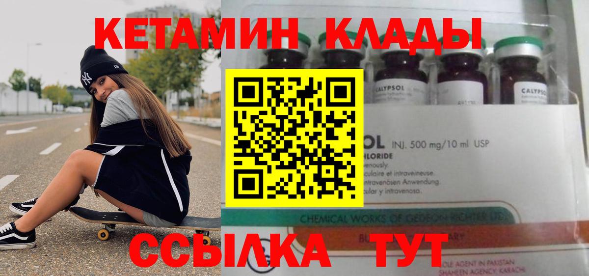 мега рабочий сайт  Вход с VPN  Снежинск  КЕТАМИН ketamine 