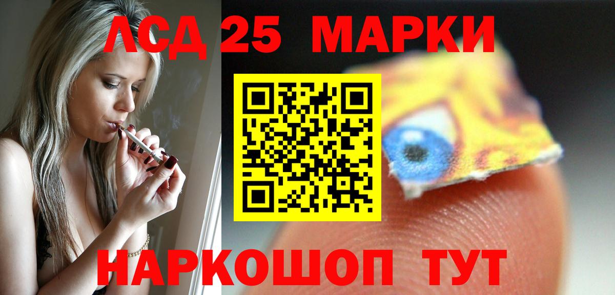 Снежинск  LSD-25 экстази ecstasy  LSD-25 экстази кислота  Вход с VPN 