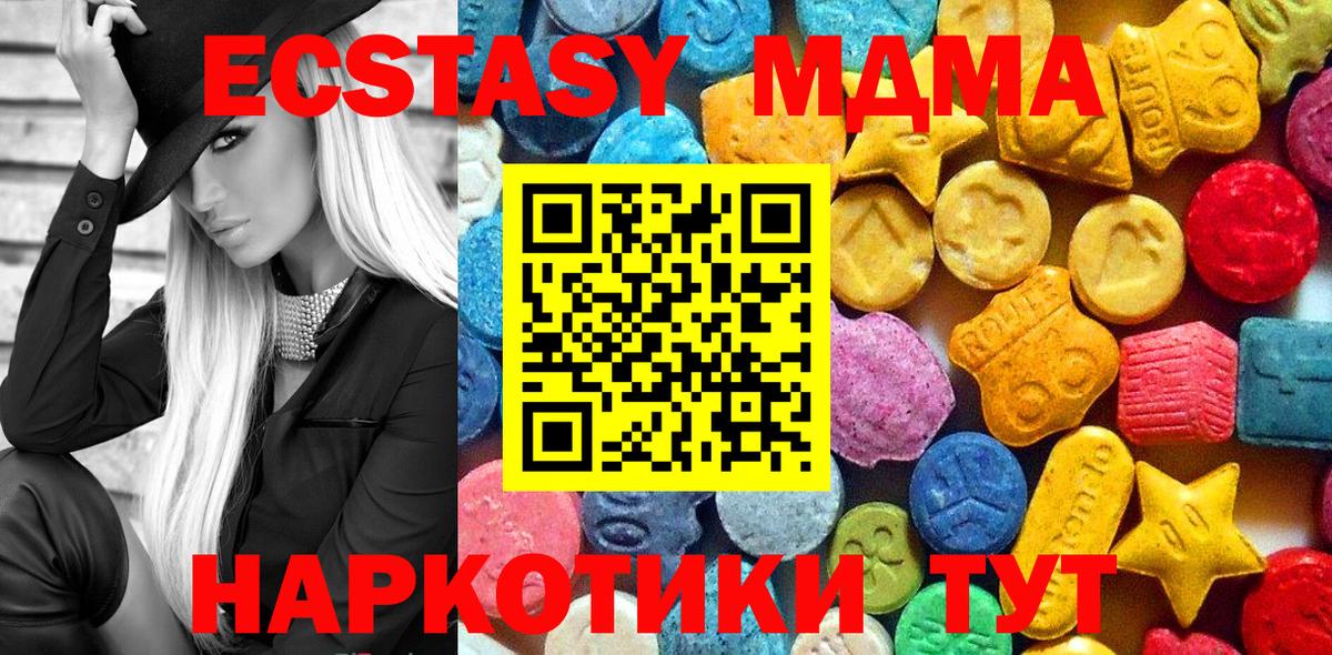 Снежинск  МДМА VHQ  MDMA  Вход с VPN 