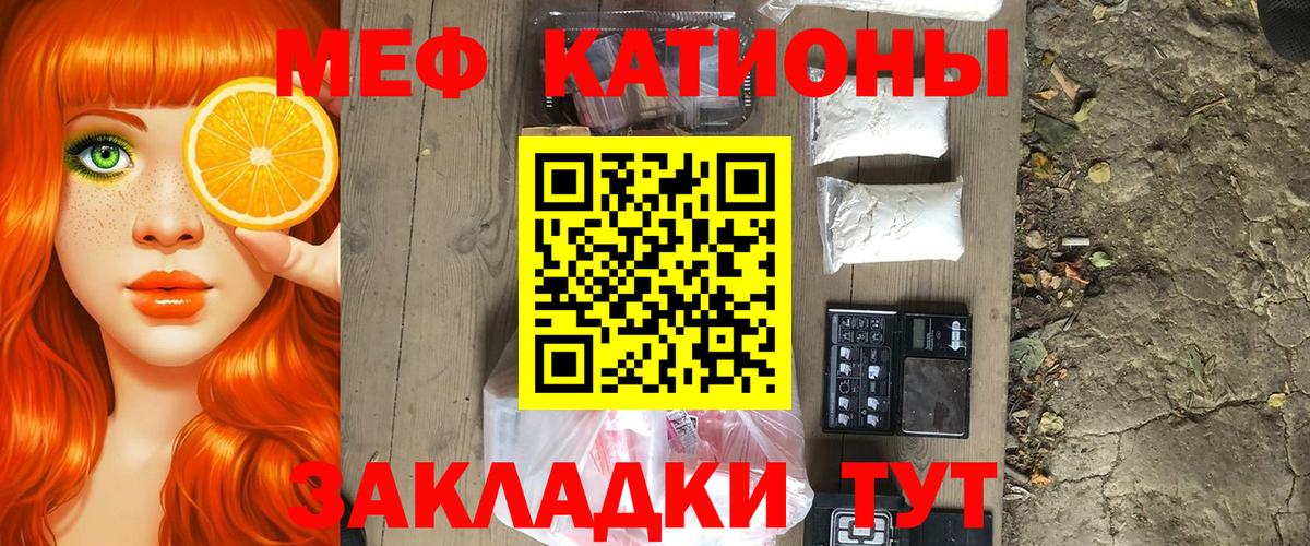 МЯУ-МЯУ мяу мяу  Вход с VPN  где найти наркотики  Снежинск  Мефедрон кристаллы 