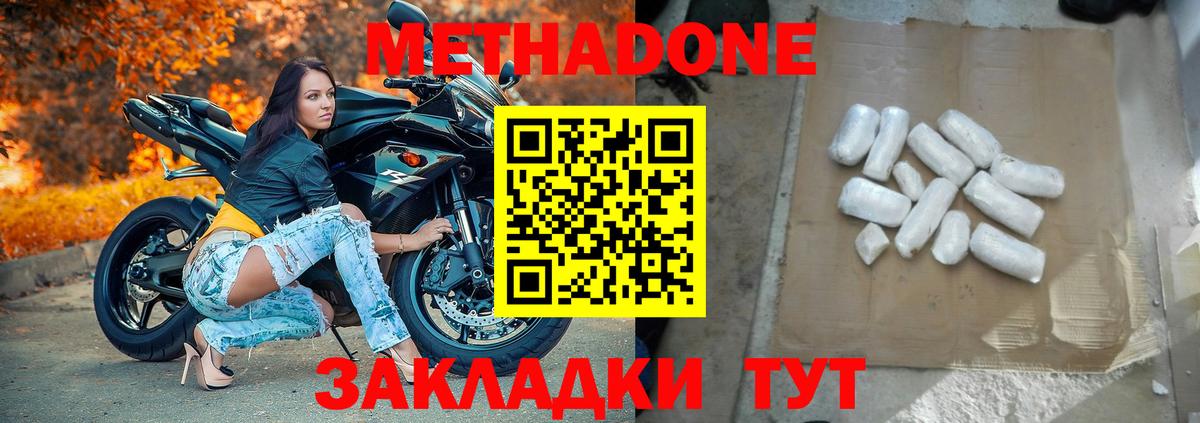 МЕТАДОН VHQ  Вход с VPN  Метадон methadone  Снежинск 