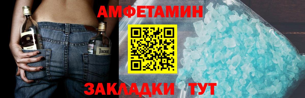 Первитин винт  МЕТАМФЕТАМИН  Снежинск  Вход с VPN 