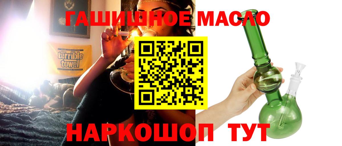 Снежинск  купить наркоту  Дистиллят ТГК THC oil  Вход с VPN  Дистиллят ТГК гашишное масло 